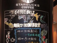 -星巴克臻选(济南恒隆店)