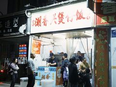 -潮香兴煲仔饭(莲花路店)