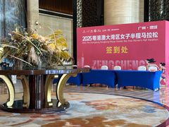 -广州增城富力万达嘉华酒店