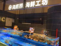 -海底捞火锅(长宁路龙之梦店)