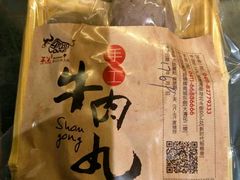 -手选潮汕鲜活牛肉火锅(二七广场店)