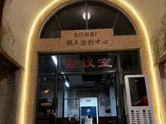 -仪表厂火锅(总店)