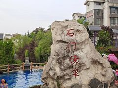 -汤峪温泉碧水湾