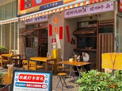 -螺螺大方螺蛳粉