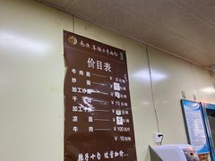 -清真·马安军辣子牛肉面
