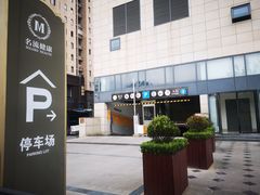 -名流健康高端体检中心·名宾门诊·健康管理