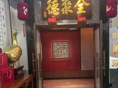 -全聚德(双井店)