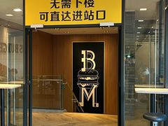 -麦当劳(世贸店)