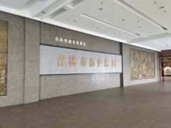 -吉林市博物馆