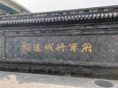 -内蒙古将军衙署博物院