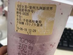 -百分茶(九洲新世界店)