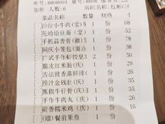-同庆楼(建邺万达店)