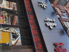 -阿泽禧烤肉(民兴花园店)