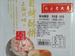 -西区老大房(愚园路店)