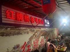 -红牌楼老号串串(银海佳苑店)