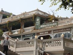 -娜娜度假小旅馆