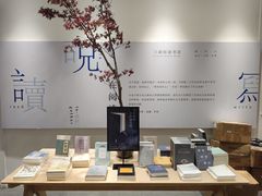 -三联韬奋书店(宽窄巷子店)