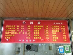 菜单-旺泉餐饮店·清真牛肉面馆