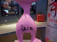-金逸影城(南湖店)