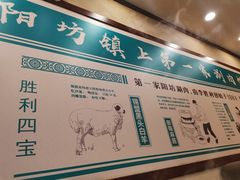 -阳坊胜利涮羊肉(阳坊老店)