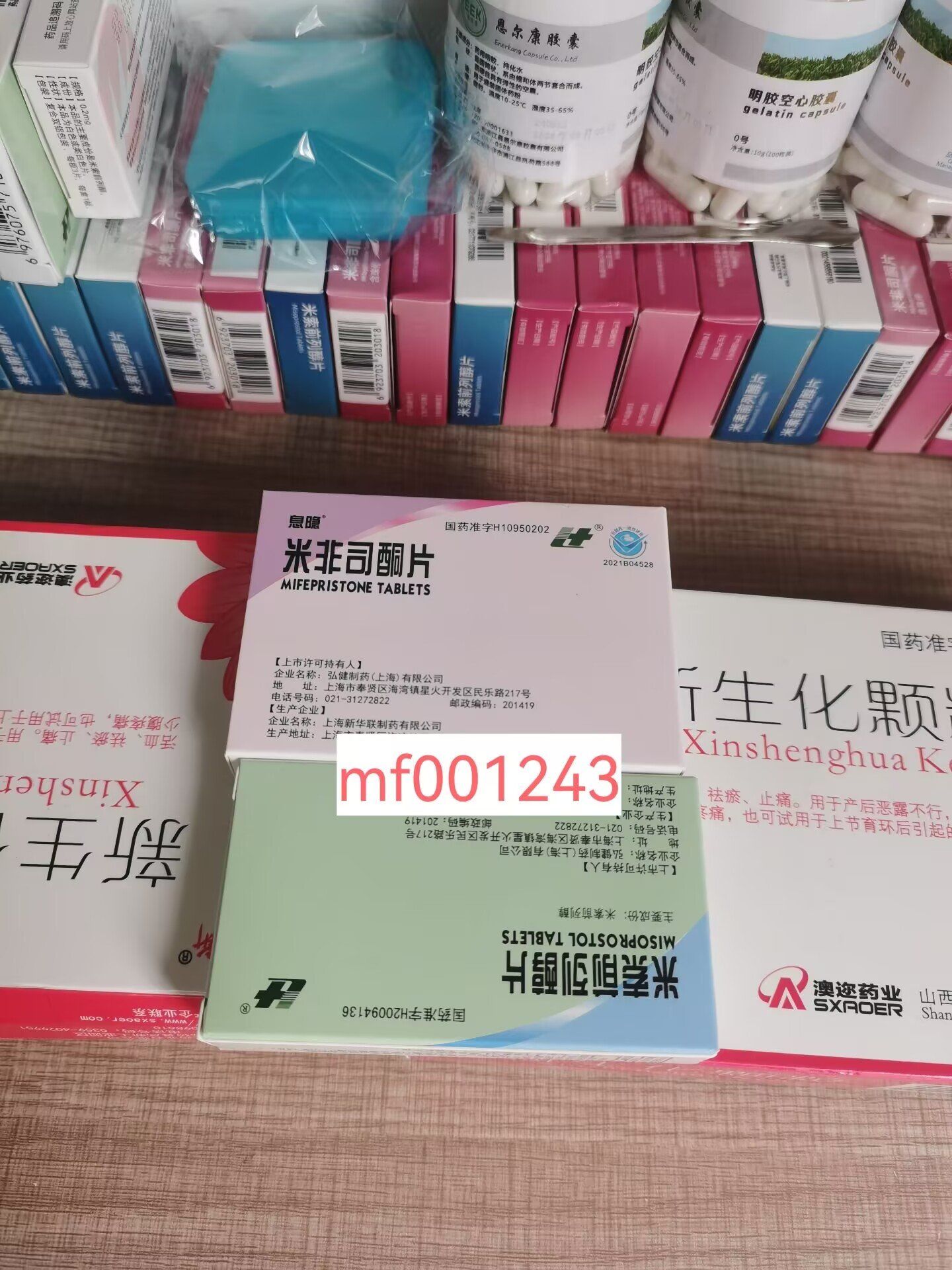 最新消息米非司酮片线上购买分享(你知道米非司酮片购买官网吗？)