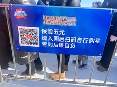 -沈阳奥体冰雪嘉年华