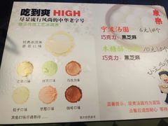 菜单-康乐(滨江道店)