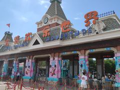 -沈阳方特欢乐世界