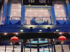 -怡园饭店-餐厅(四望亭店)