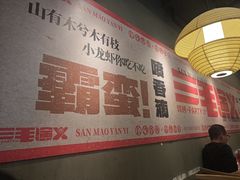 -三毛演义·湖南烧烤大排档(南浦店)