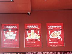 -文通冰室(东方宝泰店)