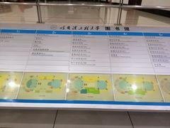 -哈工程图书馆