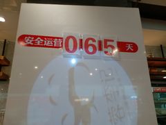 -蓉李记成都名小吃(合肥包河万达店)