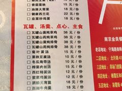 -金良酸菜鱼(宁海路总店)