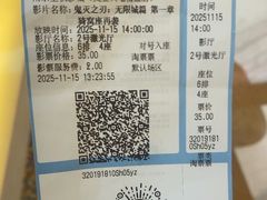 -星轶影院(南京茂业天地店)