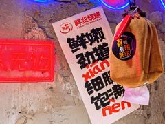 -有蚝有翅烧烤大排档·宵夜(右安门店)