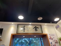 门面-刘氏三和面馆