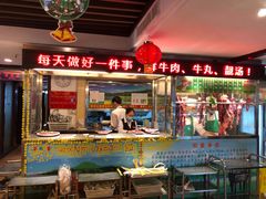 门面-潮泰牛肉火锅 · 创于1992年(车公庙店)
