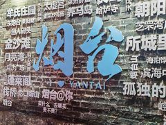-三杯赤運·中式小酒馆(所城里店)