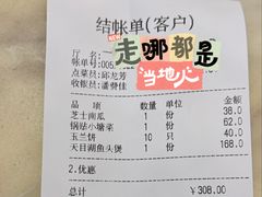 -天福苑(崇宁路店)