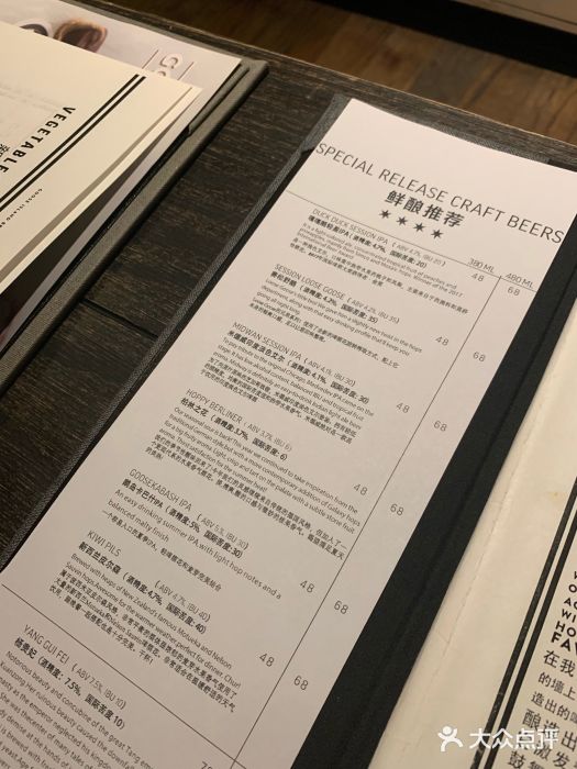 Goose Island Brewhouse鹅岛精酿啤酒餐厅账单图片