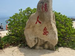 -三亚蜈支洲岛旅游区