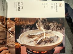 -丹江渔村(望京店)