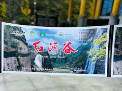 -陕西省红河谷森林公园