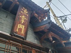 -渔掌门(铁东店)