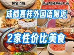 -樽宴酒楼·地道川菜·品质宴请