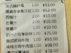账单-成桂西餐厅(河北路店)