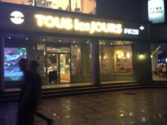 -多乐之日(五道口店)