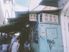 -多春茶室