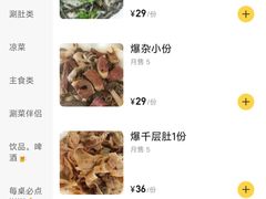 -老徐烧烤涮肚(交道口店)